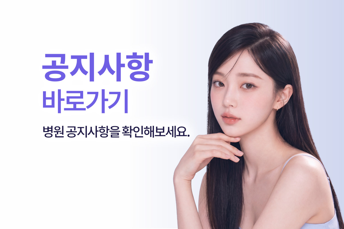 병원 소식